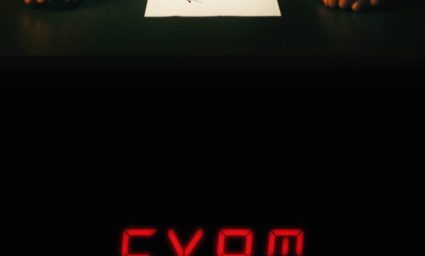 Poster for the movie "Exam"